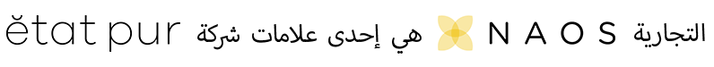 Etat Pur هي إحدى علامات شركة NAOS التجارية التجارية